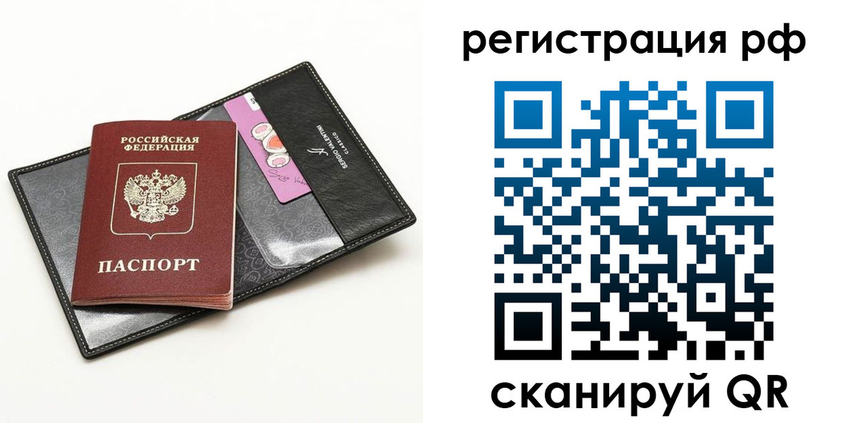 где прописаться в Выксе